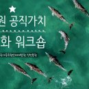 국가공무원 인재개발원 | [특강] 공무원 공직가치 내재화 워크숍_국가공무원인재개발원