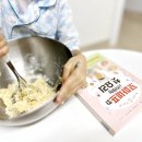 꼬마셰프 요리교실 이미지