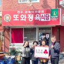 또와정육식당 전북중앙신문