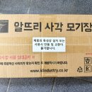 알뜨리 사각 캐노피 모기장 내돈내산 재구매 후기
