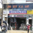 정안상사 이미지