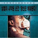 Re:스탠포드 감옥 실험를 바탕으로 한 영화(엑스페리먼트) 이미지