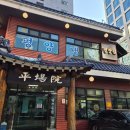 평장원 | 수원인계동 평양냉면 맛집 평장원 24시간영업 내돈내산 후기