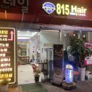 무지개헤어 - 북구 | 무지개헤어