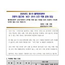 2026년 제1차 대한적십자사 혈액관리본부 전문직 등(간호·보건·운수) 신규 직원 공개 모집 공고(~12/17) 이미지