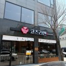 일본식 라멘맛집! 코츠라멘 오창 본점🍜