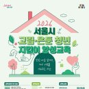 순아동청소년가족상담센터 투어코리아