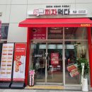 피자먹다김포 이미지