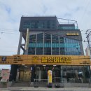 헬스 버디짐 사상점 | 사상 헬스버디짐 사상 헬스장 무료 개방 일일권 후기