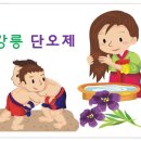 강릉제일고 서울 총동창회에서 알립니다. 이미지