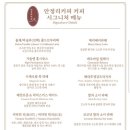 안정리커피 네이버블로그