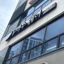 효원로94번길 | 우아수헤어 매교역점, 매교역미용실 클리닉 솔직후기