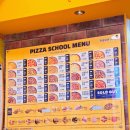 피자스쿨 유곡점 | 울산 중구 우정혁신도시 아이와 먹기좋은 간식 피자스쿨 유곡점!