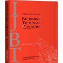 동국대학교 불교학 전문 국제저널 IJBTC 29권 2호 발행 이미지