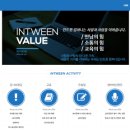 인트윈컴퍼니