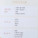 청주CBS 새봄맞이 음악회 이미지