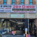 윤광택스팀