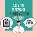 용산구 샷시 LX뷰프레임 더블로이유리 적용 한강대우아파트 후기