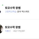 국제수학검정협회