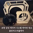 포항 삼성 캐리어 시스템 에어컨 청소 찾으신다면