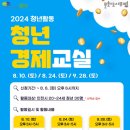 청소년수련관 강의실 이미지