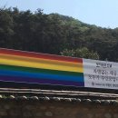 무지개현수막 - 사하구 사하로 175 | 무지개현수막