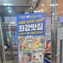 신리천 맛집 갯벌의 조개 동탄목동점 방문 후기