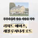 (주)아름다운노년빛나는영혼 | 🎬 현실이라는 덫에 갇힌 부부의 초상ㅣ소설 <레볼루셔너리 로드> 독서후기
