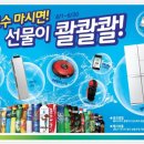 훼미리이벤트 아시아투데이