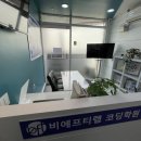 비에프티랩코딩학원