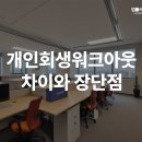 법률사무소은오 이미지
