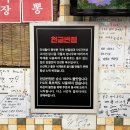 천금반점 | 제주 넘버원 짬뽕 맛집 닭사골 육수의 깊고 건강한 맛
