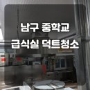 더조은클린 이미지