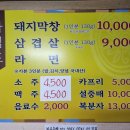 이모네삼겹막창 이미지