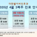 더한별이비인후과의원 이미지