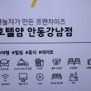 호텔얌 안동강남점 이미지