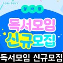 어몽독스 | 가을에는 책을... 책은 10년 넘게 운영되는 무료 오프라인 서울 독서모임 청바람에서... 새롭게 책모임...