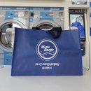 워시엔조이셀프빨래방연산