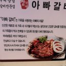성하갈비 이미지