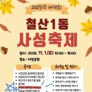 광복 Kim's 태권도장 이미지