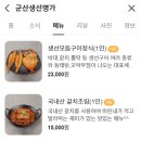 가야궁영미네홍탁 이미지