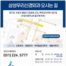 삼성우리신경외과의원 이미지