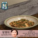 방영아의 두부장아찌와 생땅콩조림 이미지