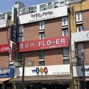 영통로27번길 | 병점미용실 추천 플로어 레이어드컷 후기｜얼굴형 맞춤 스타일, 디테일한 상담