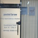 파스텔프라자 | 양주 눈썹맛집 눈썹 디자인 잘하는 파스텔브로우&amp;눈썹 후기