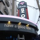 모텔포유 이미지