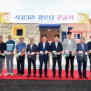 사창3리 강원도민일보