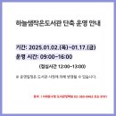 하늘샘작은도서관 이미지