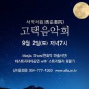 신라고택 이미지