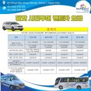 해피관광렌터카 이미지